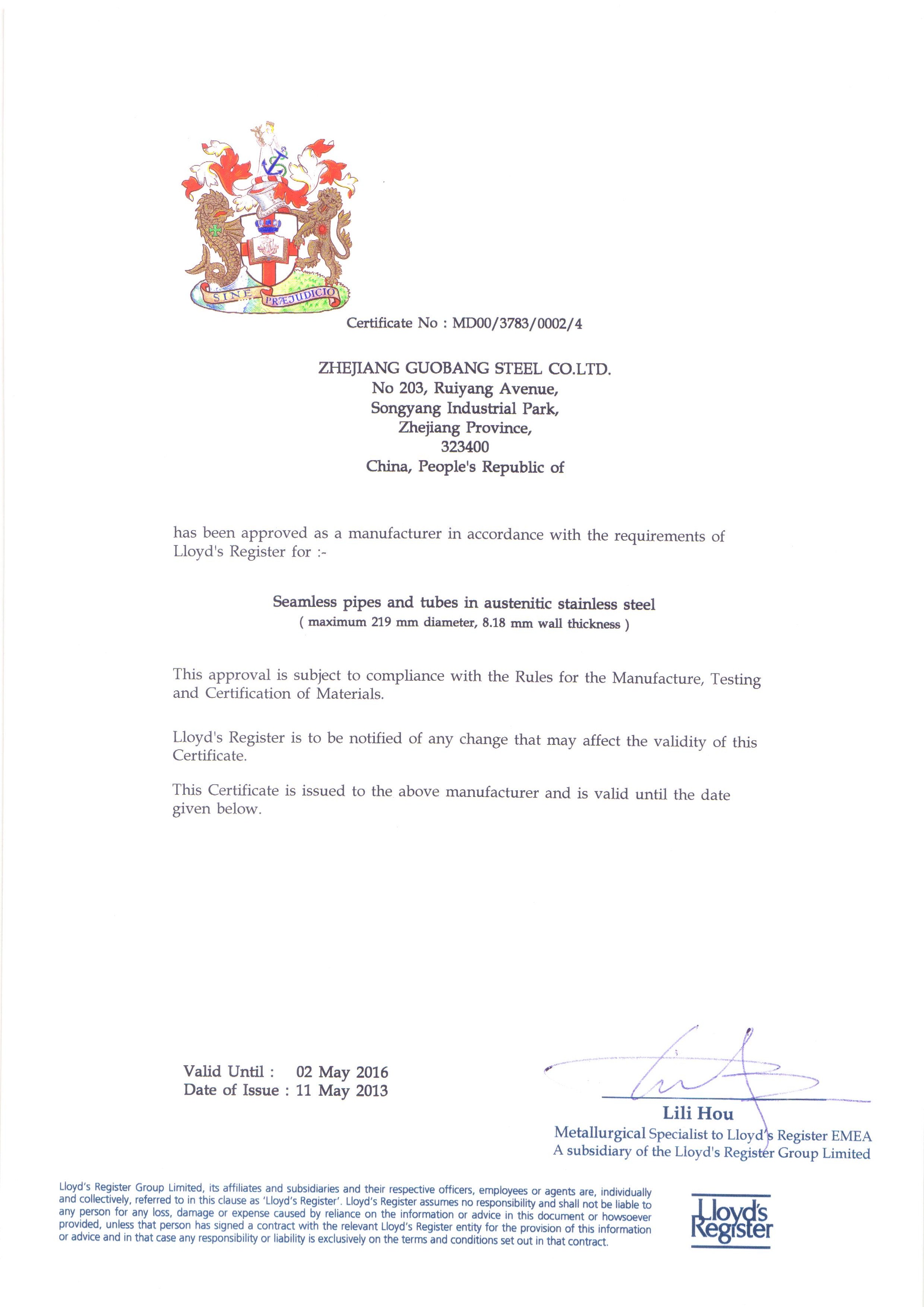 英國勞氏船級(jí)社LR